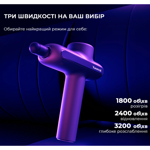 Массажер для ног  Yunmai Massage Gun PRO - фото №2